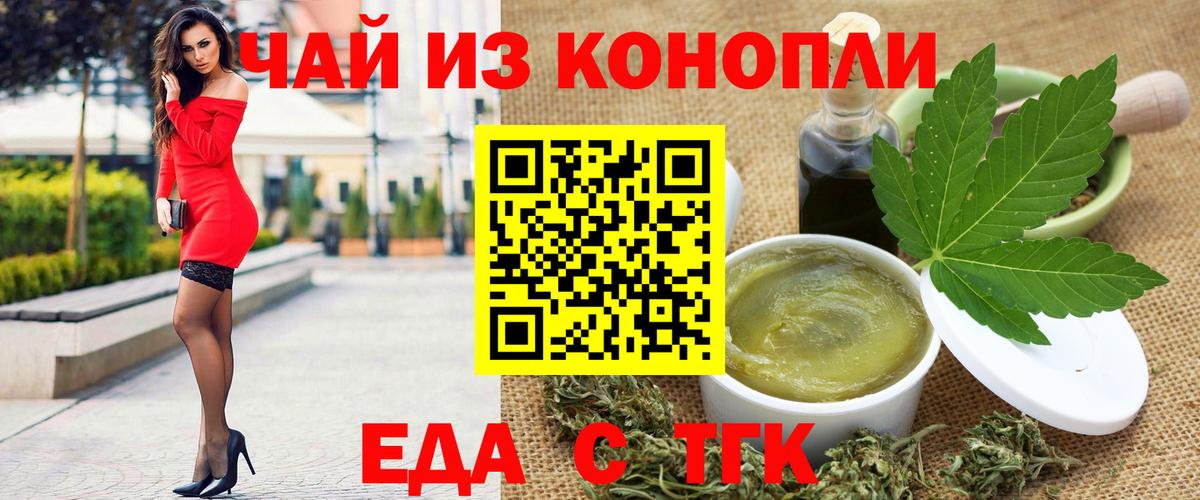 Cannafood марихуана Полевской
