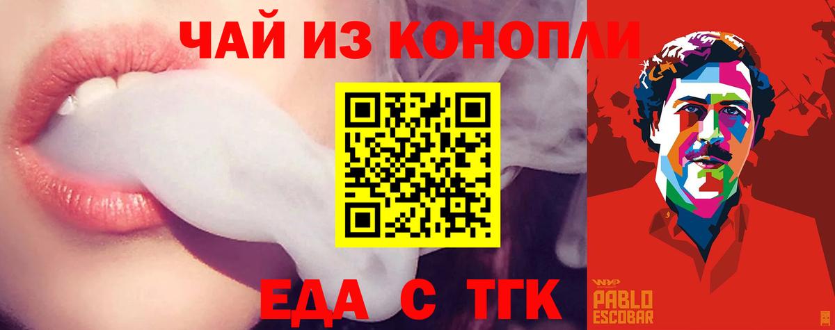 Печенье с ТГК марихуана  Вход с VPN  Полевской 