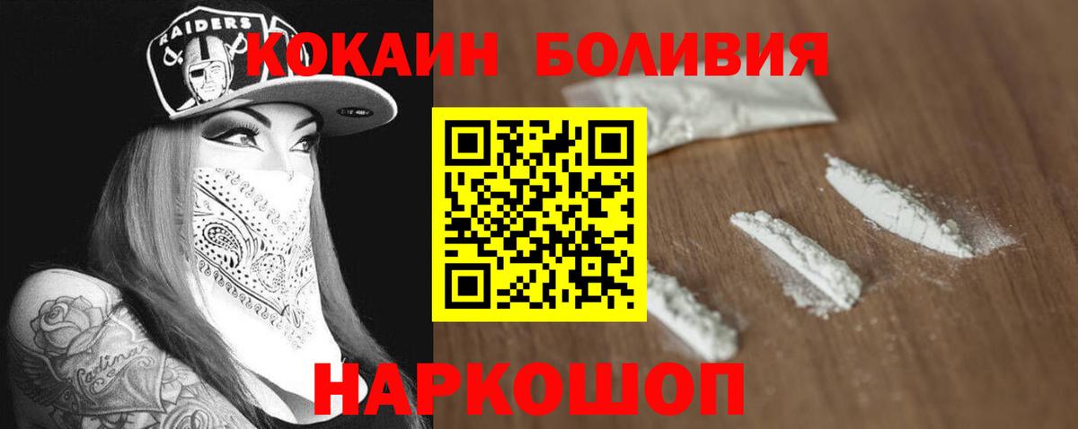 КОКАИН Columbia Полевской
