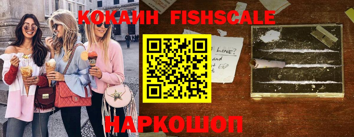 Полевской  КОКАИН Боливия  Вход с VPN  купить наркотик  COCAIN 97% 