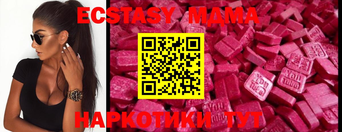 Ecstasy mix  Ecstasy 250 мг  Вход с VPN  ЭКСТАЗИ  Полевской 