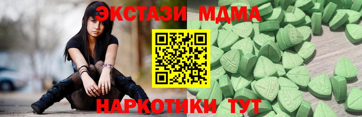 Ecstasy таблы Полевской