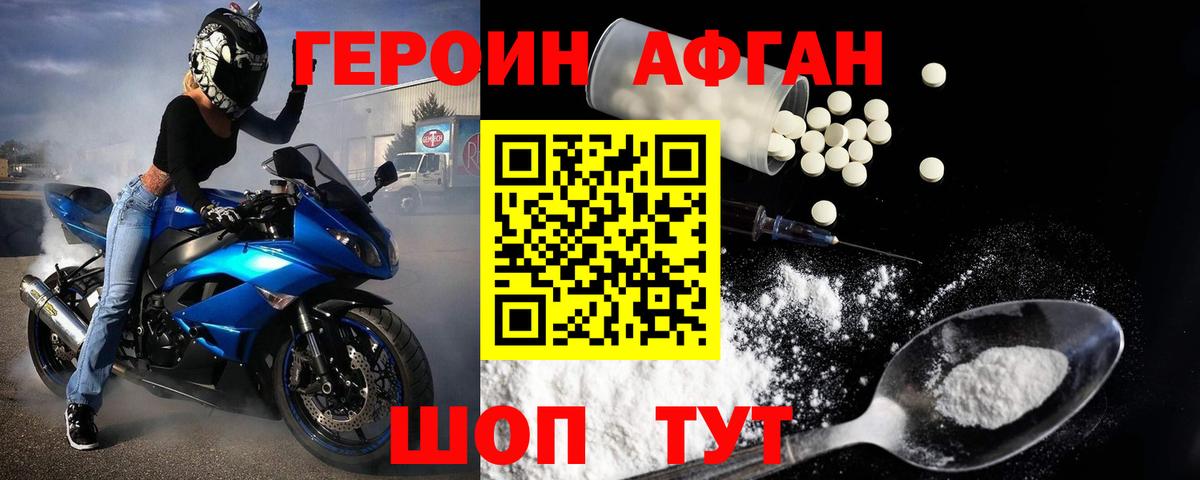 ГЕРОИН белый Полевской