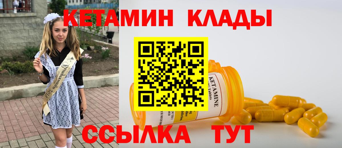 КЕТАМИН VHQ Полевской