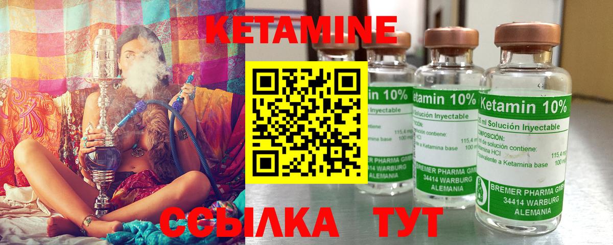 Кетамин ketamine  Вход с VPN  КЕТАМИН ketamine  Полевской 