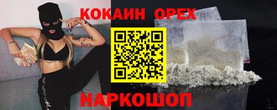 кокаин премиум Пыть-Ях