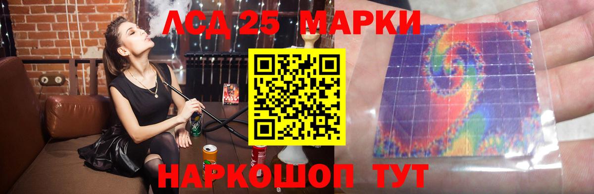 LSD-25 экстази кислота Полевской