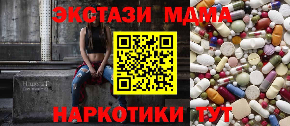 MDMA кристаллы  MDMA Molly  Вход с VPN  МДМА  Полевской 