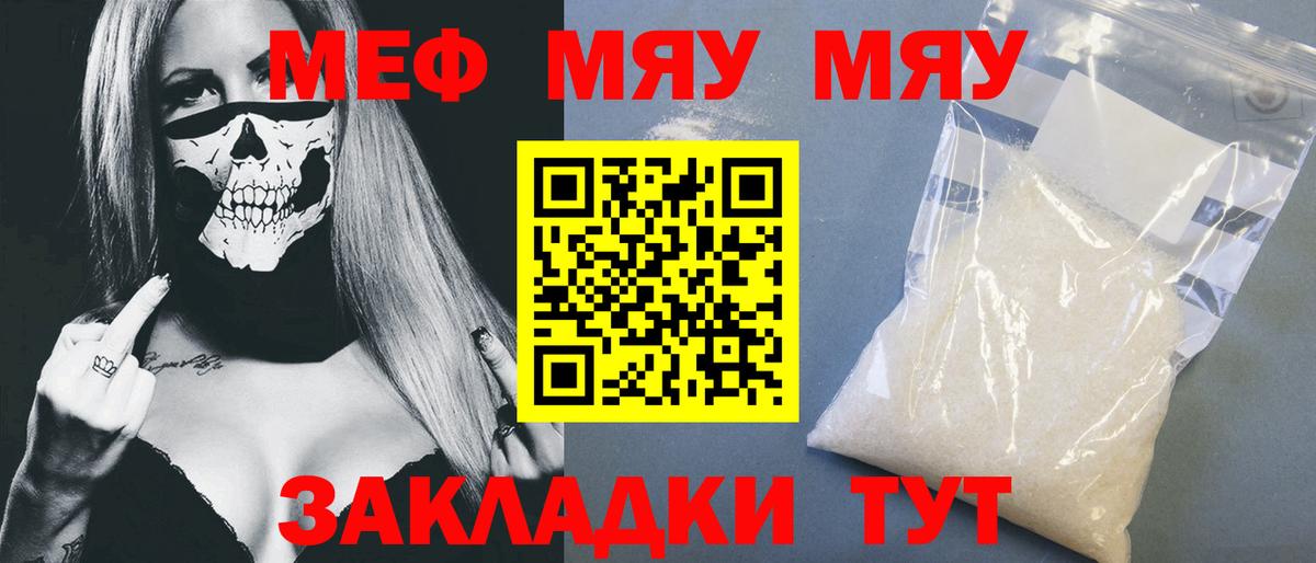 Мефедрон мяу мяу  Вход с VPN  МЕФ 4 MMC  Полевской 