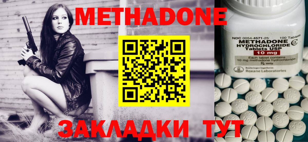 Метадон белоснежный Полевской