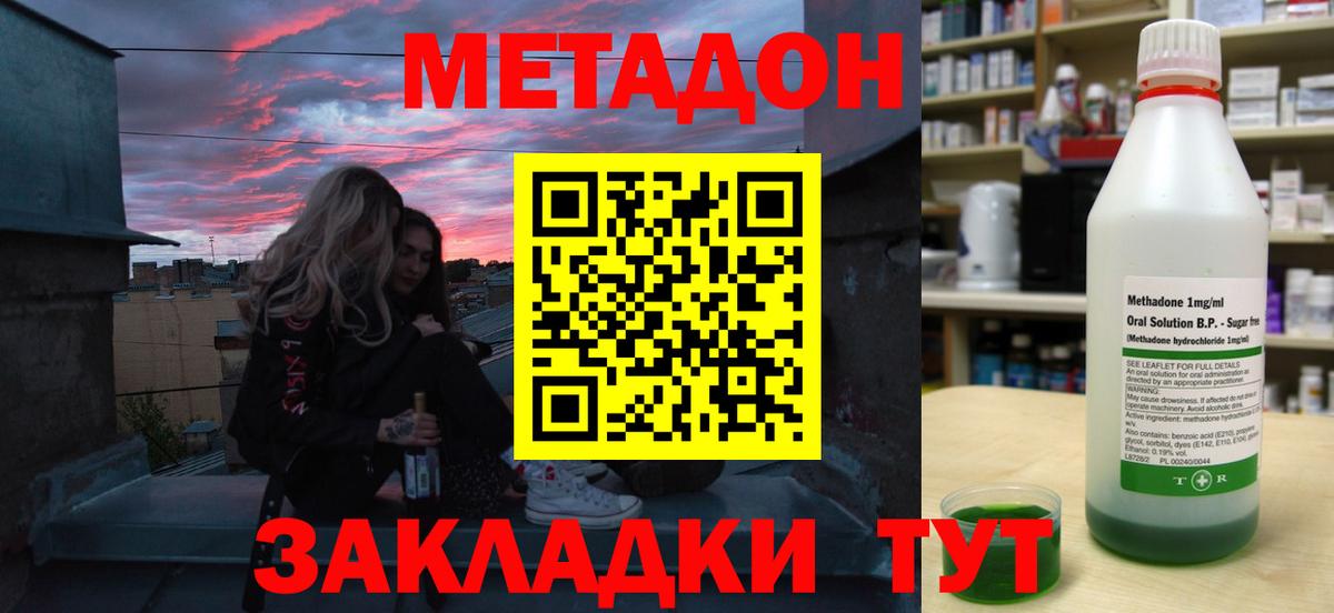 Метадон белоснежный  Метадон methadone  Полевской  Вход с VPN 