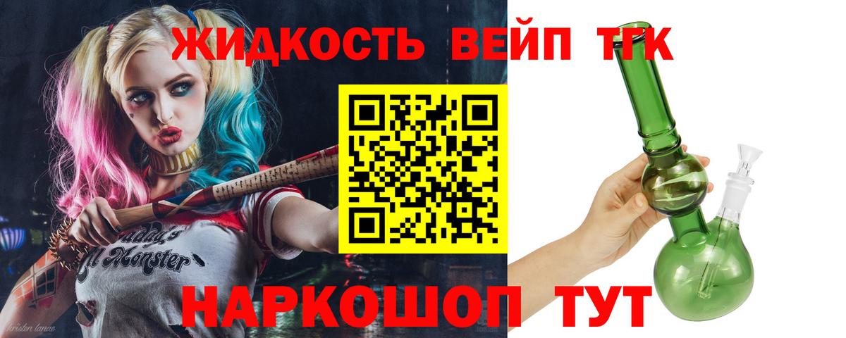 ТГК жижа Полевской